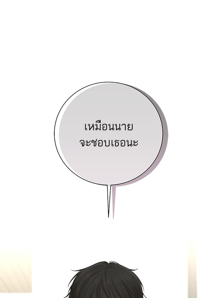 ตัวร้ายสายบริสุทธิ์ - หน้า 49