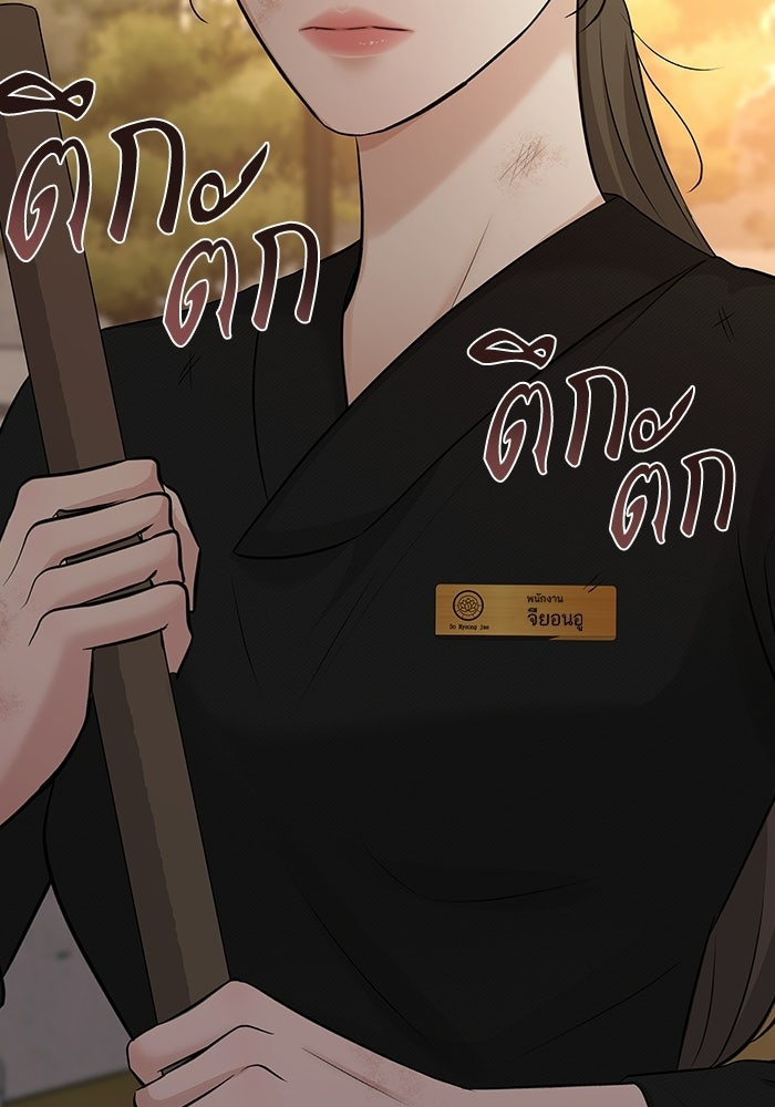 ตัวร้ายสายบริสุทธิ์ - หน้า 5