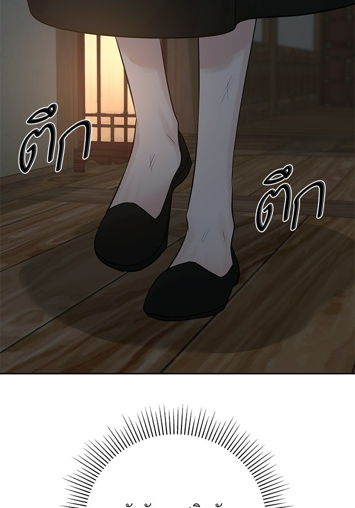 ตัวร้ายสายบริสุทธิ์ - หน้า 58
