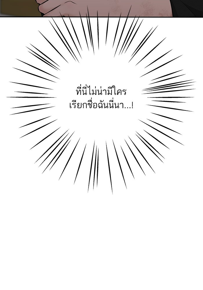 ตัวร้ายสายบริสุทธิ์ - หน้า 6