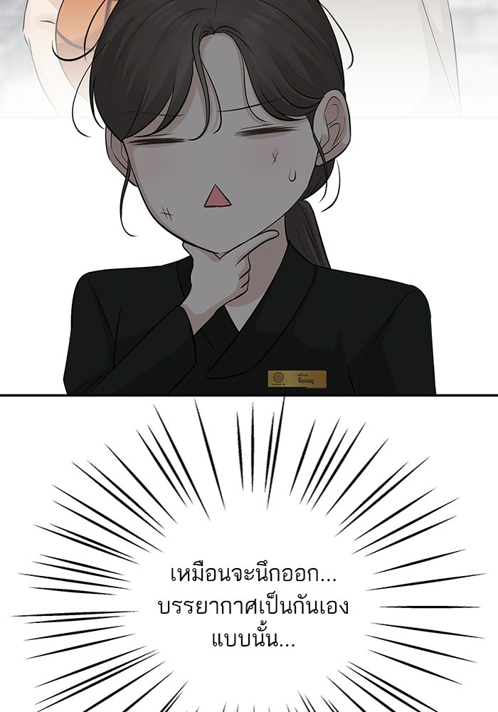 ตัวร้ายสายบริสุทธิ์ - หน้า 62