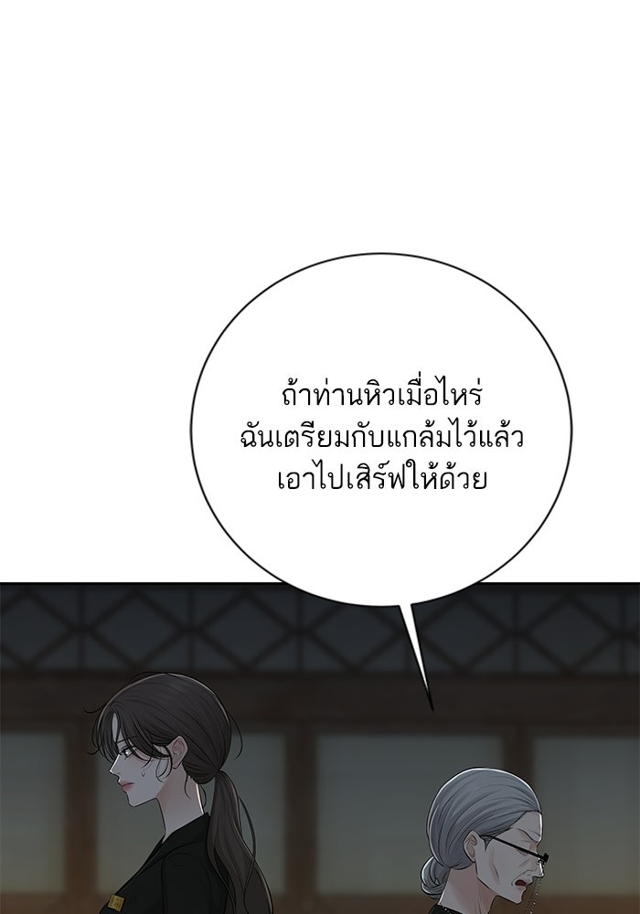 ตัวร้ายสายบริสุทธิ์ - หน้า 70