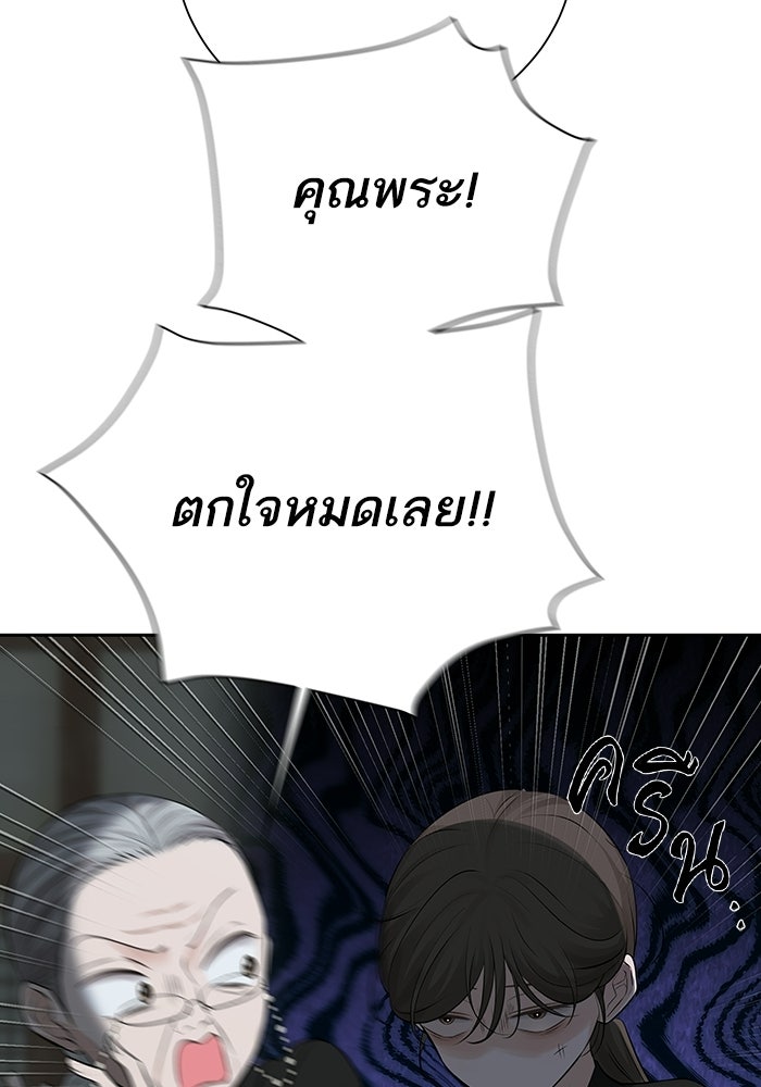 ตัวร้ายสายบริสุทธิ์ - หน้า 73