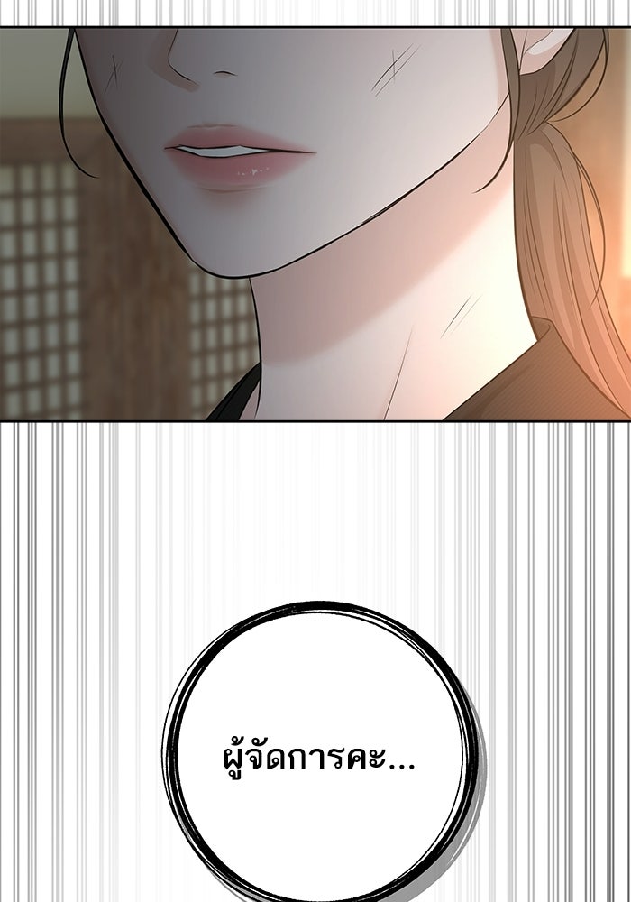 ตัวร้ายสายบริสุทธิ์ - หน้า 77