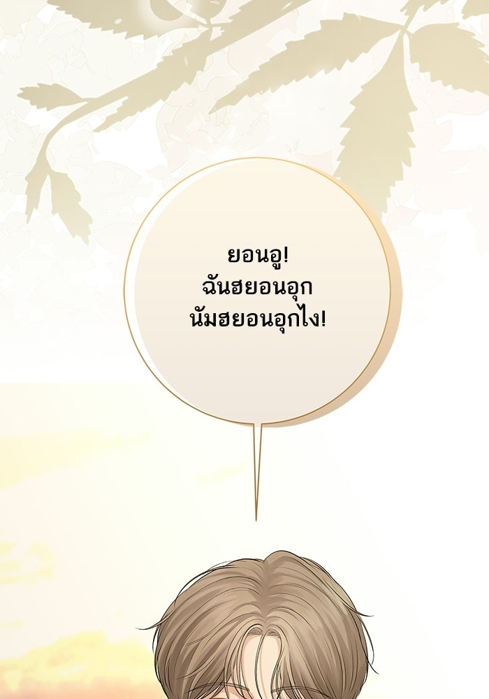 ตัวร้ายสายบริสุทธิ์ - หน้า 8