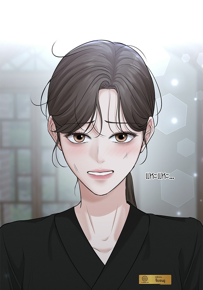 ตัวร้ายสายบริสุทธิ์ - หน้า 82