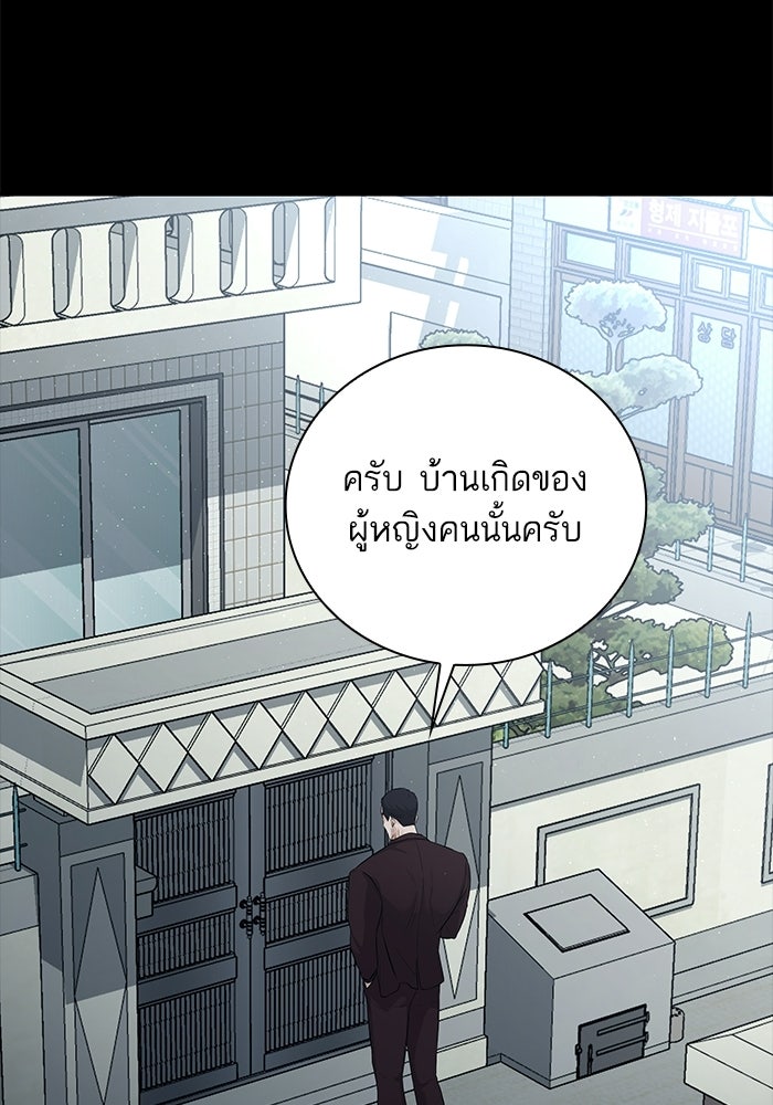 ตัวร้ายสายบริสุทธิ์ - หน้า 10