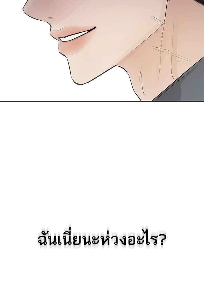 ตัวร้ายสายบริสุทธิ์ - หน้า 103