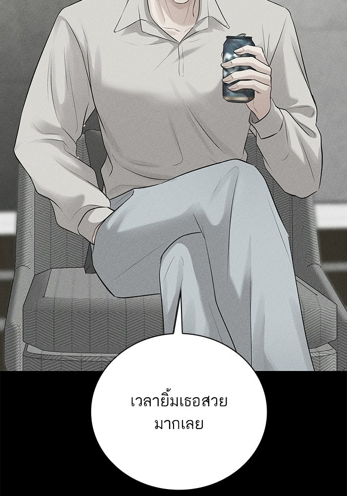 ตัวร้ายสายบริสุทธิ์ - หน้า 107