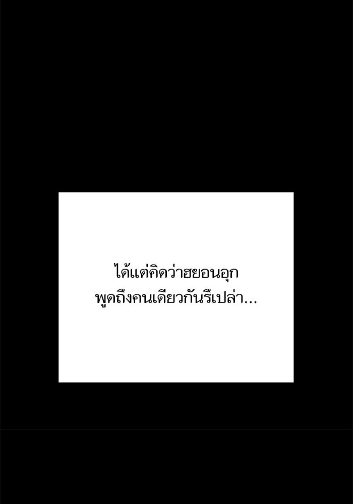 ตัวร้ายสายบริสุทธิ์ - หน้า 108