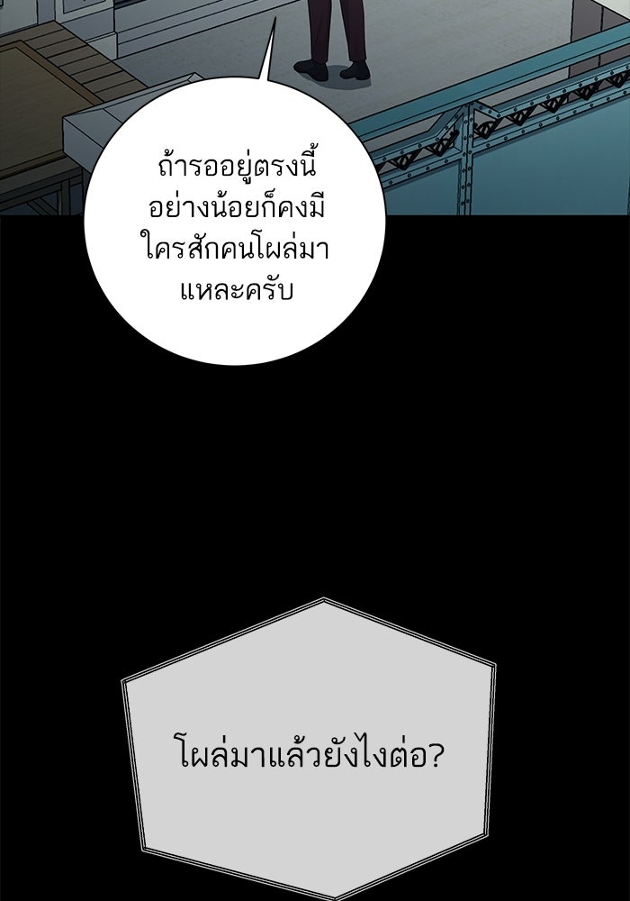 ตัวร้ายสายบริสุทธิ์ - หน้า 11