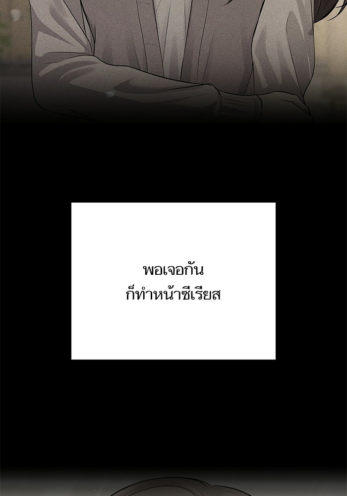 ตัวร้ายสายบริสุทธิ์ - หน้า 110