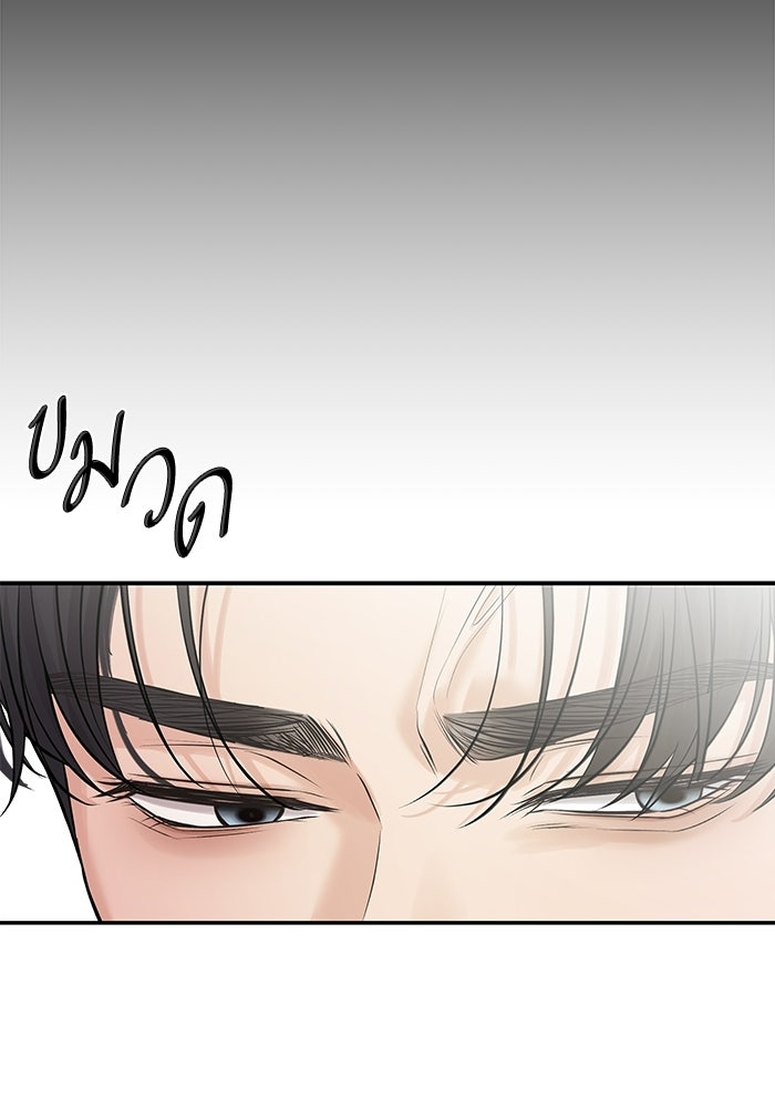 ตัวร้ายสายบริสุทธิ์ - หน้า 115