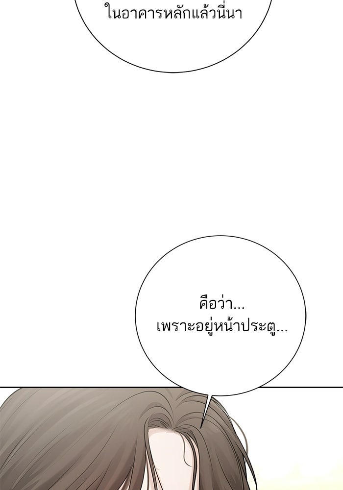 ตัวร้ายสายบริสุทธิ์ - หน้า 120