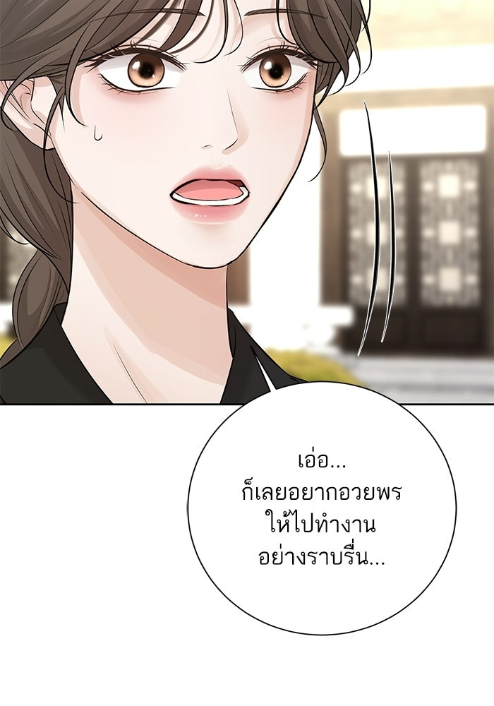 ตัวร้ายสายบริสุทธิ์ - หน้า 121