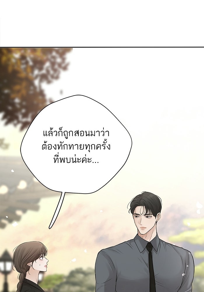 ตัวร้ายสายบริสุทธิ์ - หน้า 122