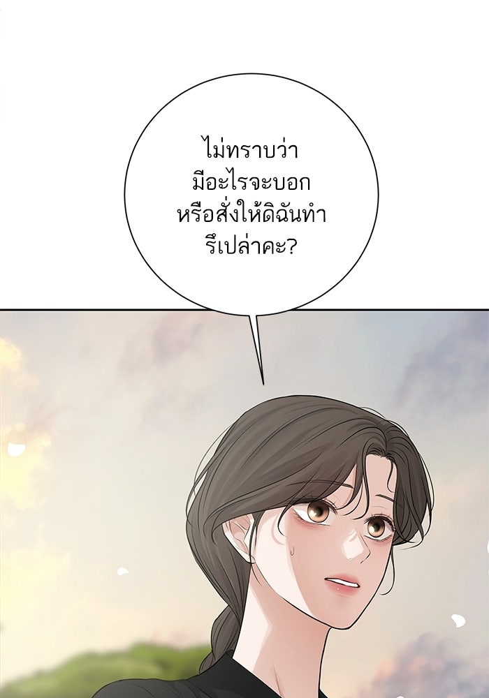 ตัวร้ายสายบริสุทธิ์ - หน้า 124