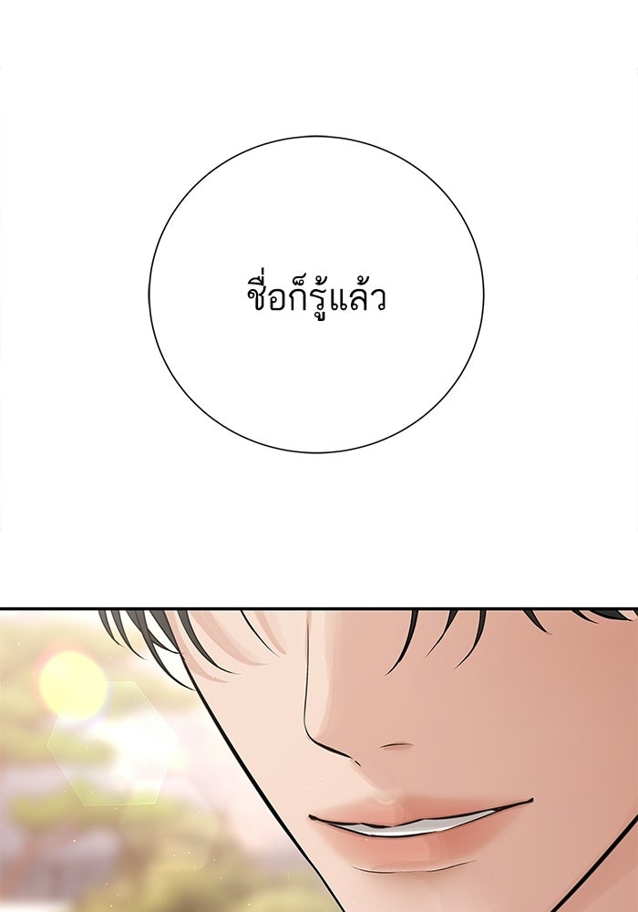 ตัวร้ายสายบริสุทธิ์ - หน้า 126