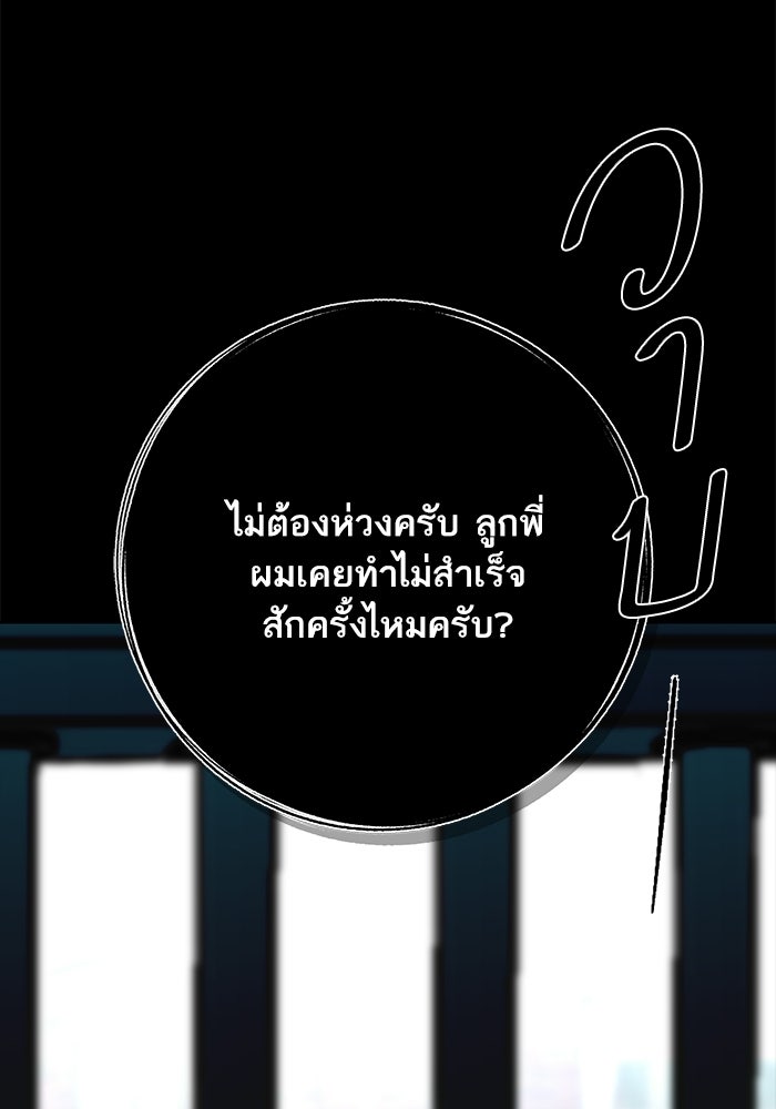 ตัวร้ายสายบริสุทธิ์ - หน้า 15