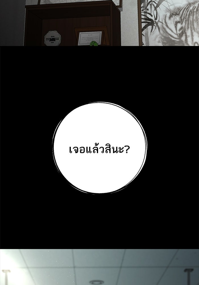 ตัวร้ายสายบริสุทธิ์ - หน้า 2