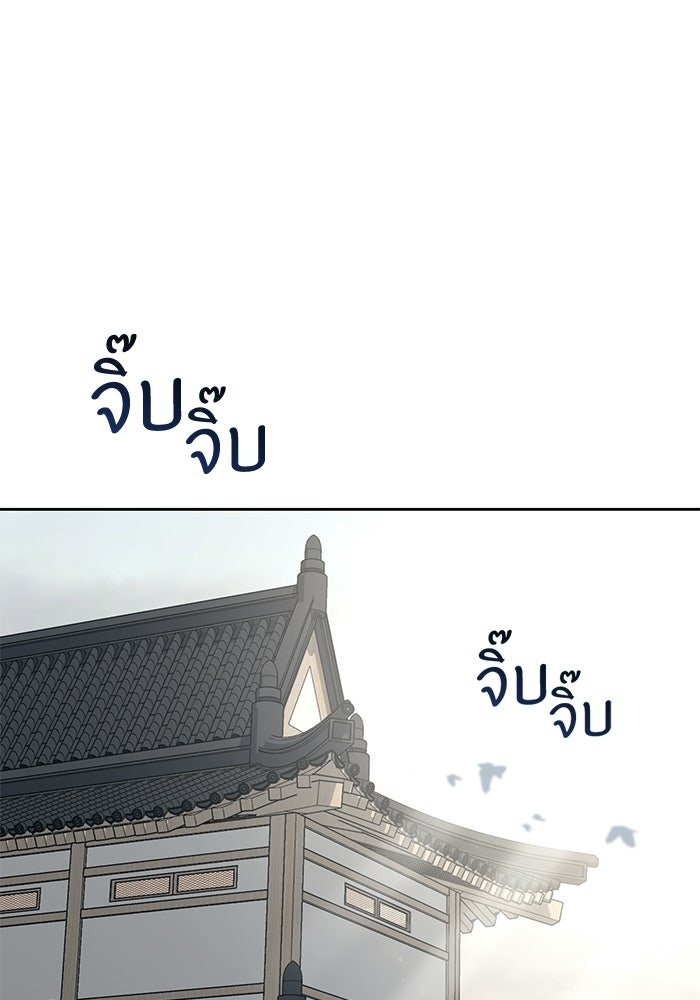 ตัวร้ายสายบริสุทธิ์ - หน้า 22