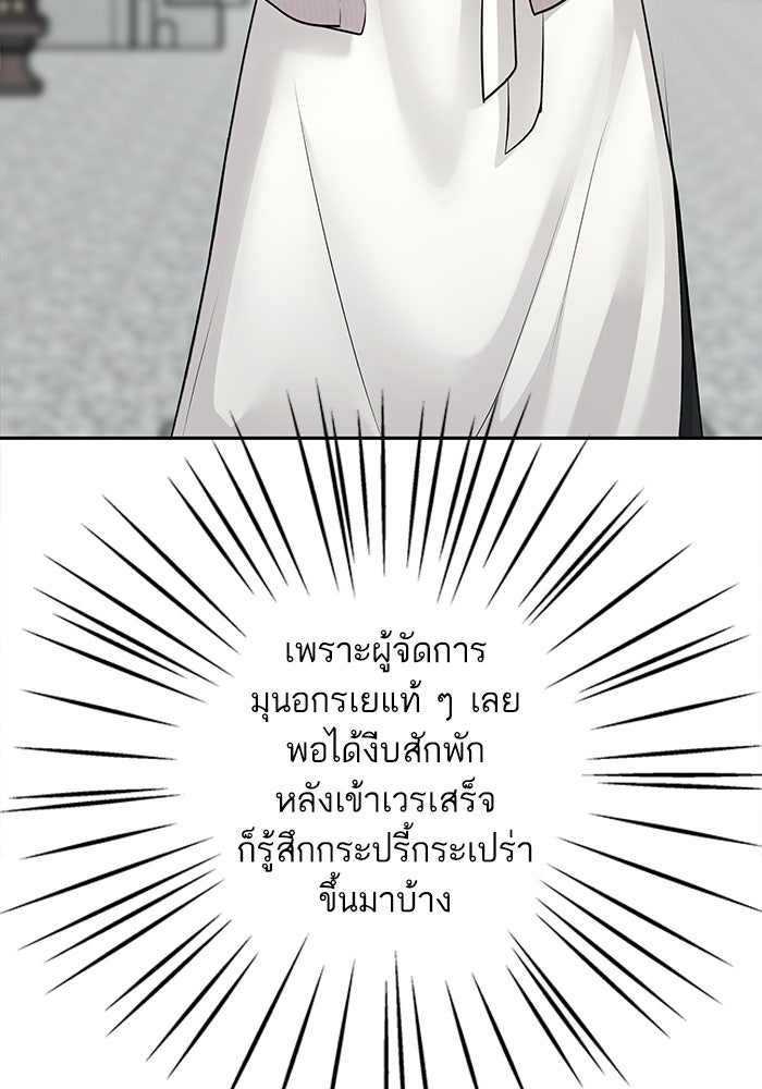 ตัวร้ายสายบริสุทธิ์ - หน้า 25