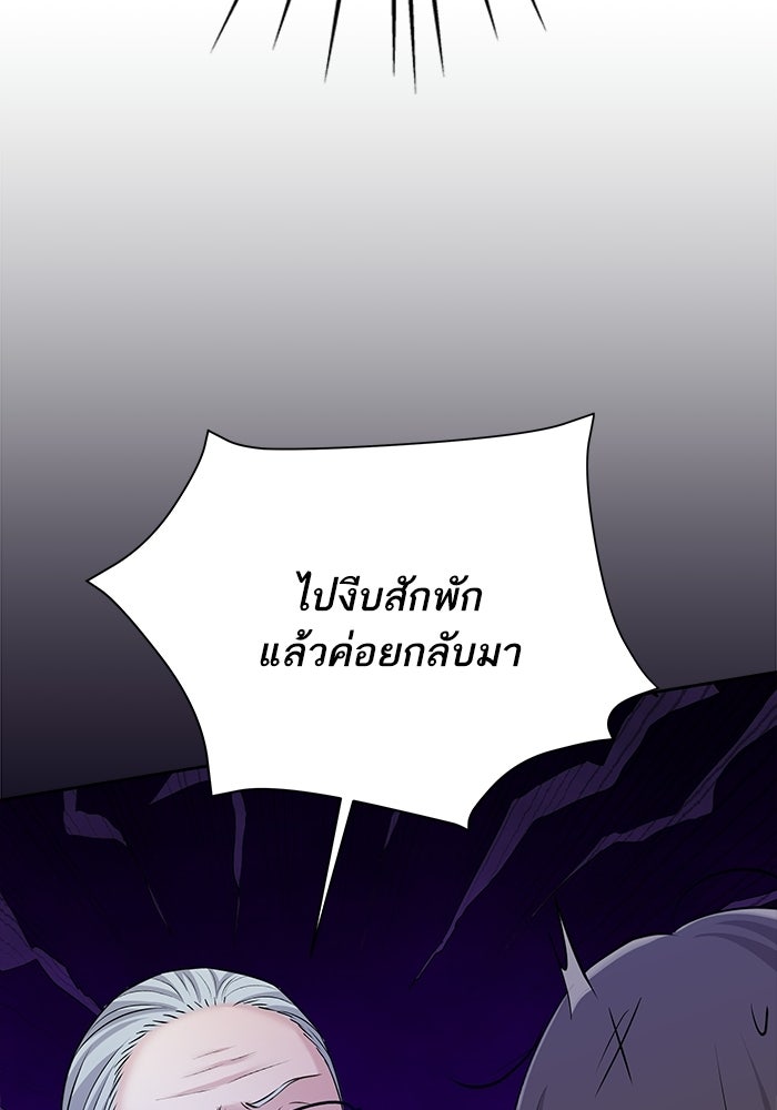 ตัวร้ายสายบริสุทธิ์ - หน้า 26