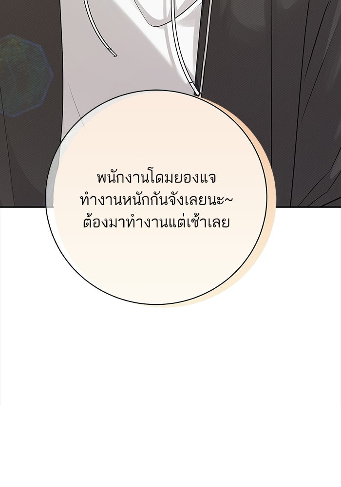 ตัวร้ายสายบริสุทธิ์ - หน้า 34
