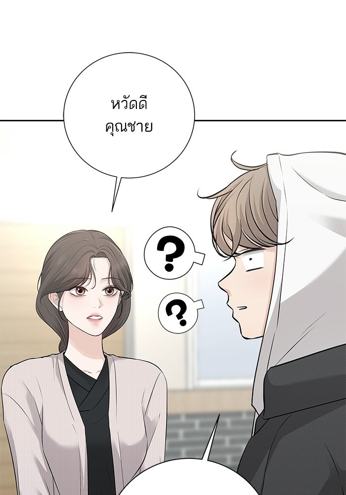 ตัวร้ายสายบริสุทธิ์ - หน้า 35
