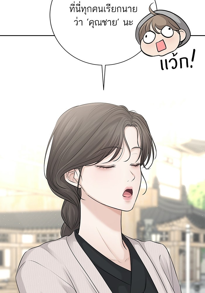 ตัวร้ายสายบริสุทธิ์ - หน้า 37