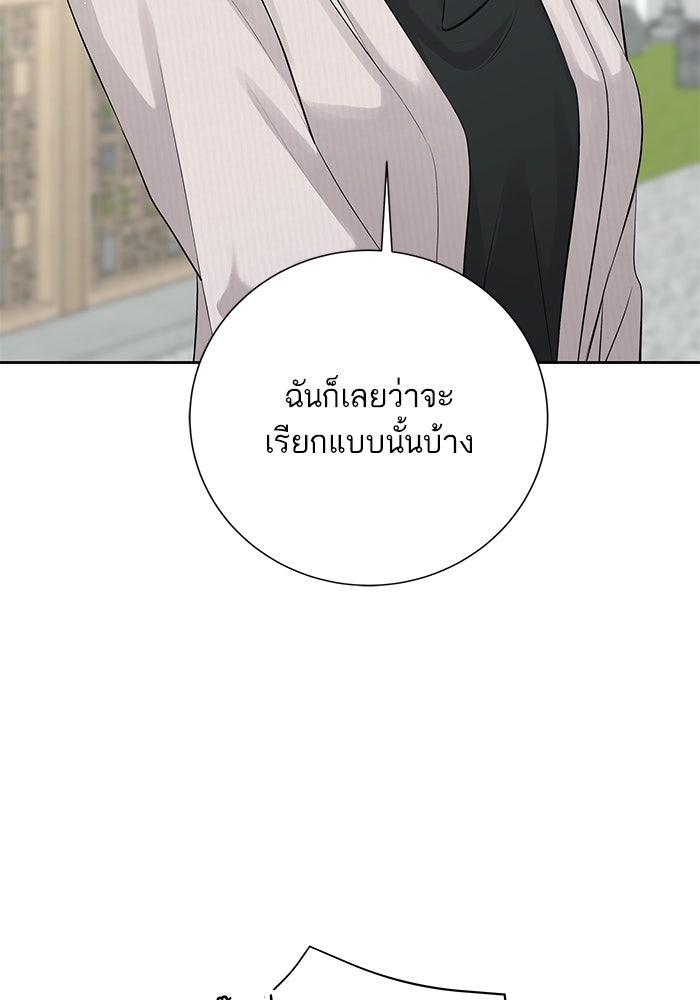 ตัวร้ายสายบริสุทธิ์ - หน้า 38