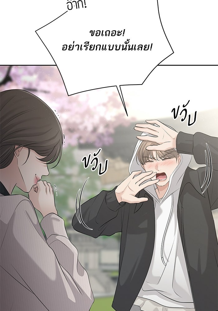 ตัวร้ายสายบริสุทธิ์ - หน้า 39