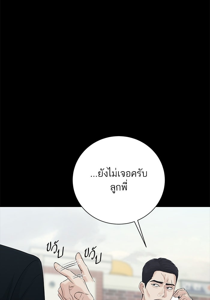 ตัวร้ายสายบริสุทธิ์ - หน้า 4