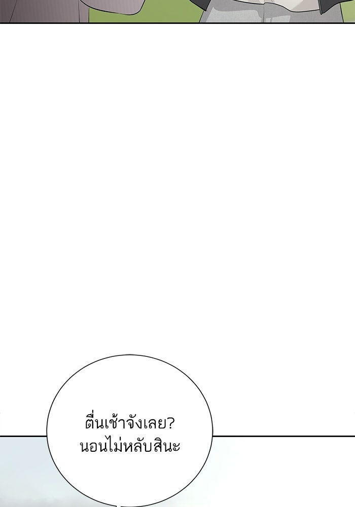 ตัวร้ายสายบริสุทธิ์ - หน้า 40