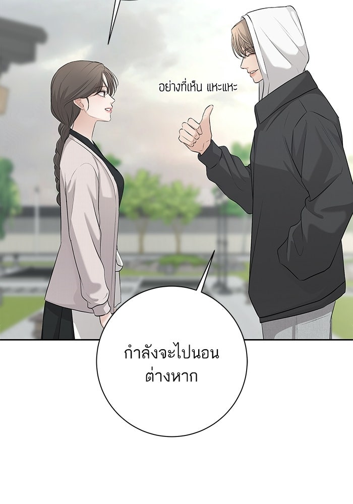 ตัวร้ายสายบริสุทธิ์ - หน้า 41