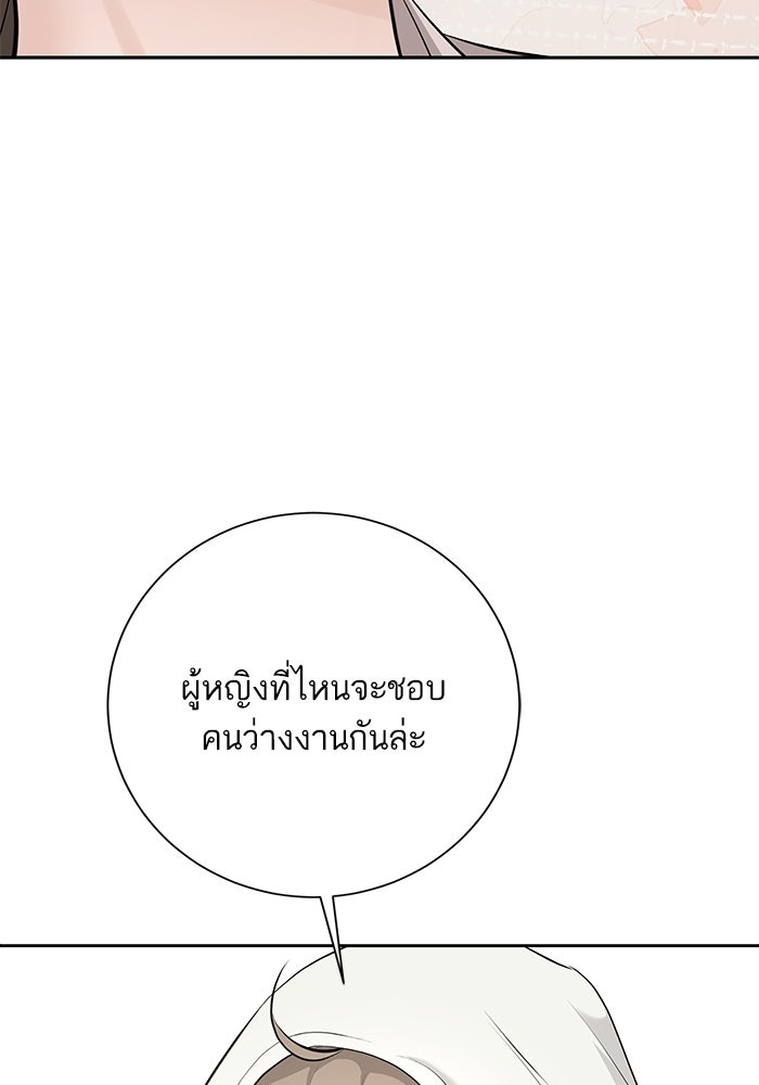 ตัวร้ายสายบริสุทธิ์ - หน้า 49