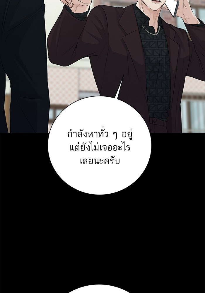 ตัวร้ายสายบริสุทธิ์ - หน้า 5