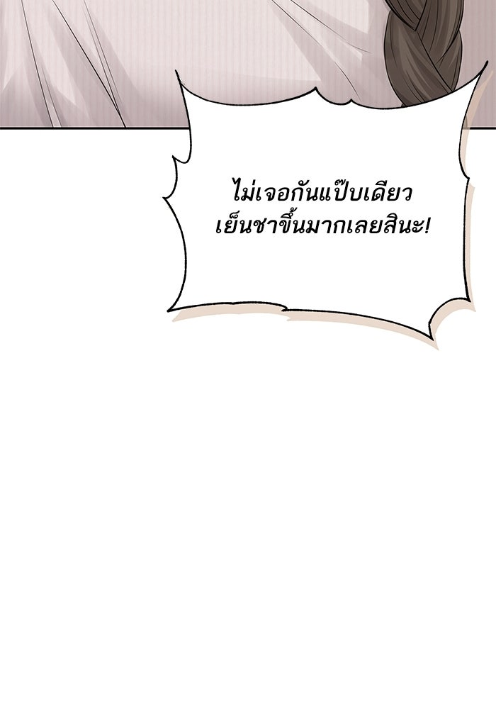 ตัวร้ายสายบริสุทธิ์ - หน้า 54