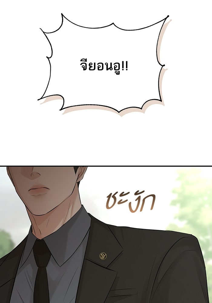 ตัวร้ายสายบริสุทธิ์ - หน้า 55