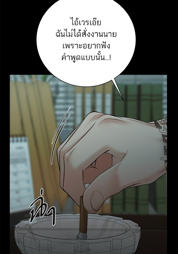 ตัวร้ายสายบริสุทธิ์ - หน้า 6
