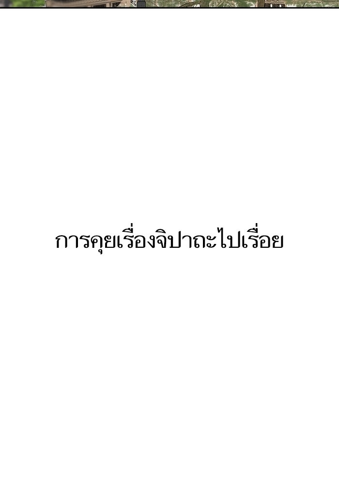 ตัวร้ายสายบริสุทธิ์ - หน้า 63