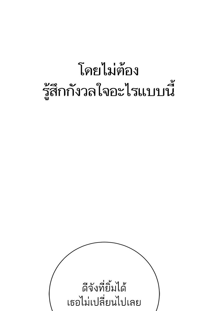 ตัวร้ายสายบริสุทธิ์ - หน้า 64