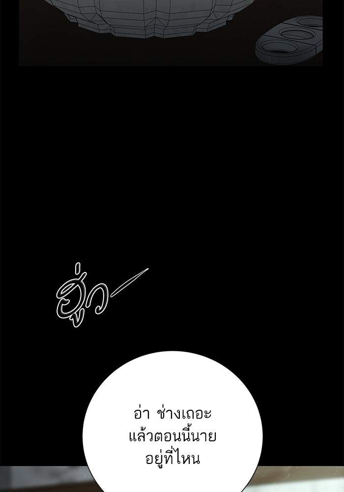 ตัวร้ายสายบริสุทธิ์ - หน้า 7