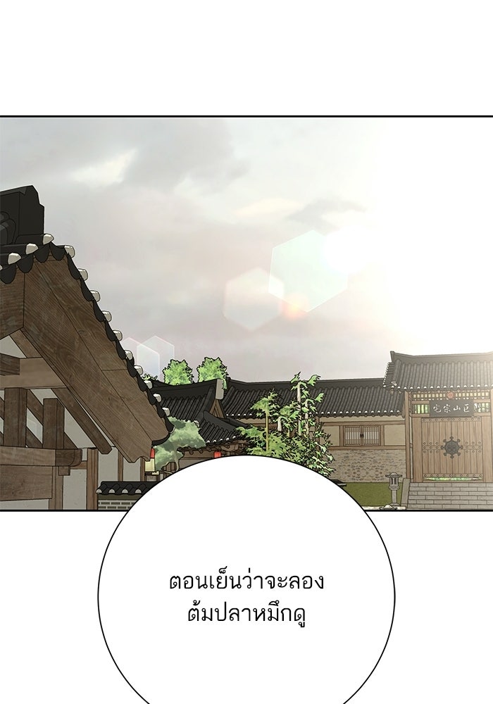 ตัวร้ายสายบริสุทธิ์ - หน้า 72