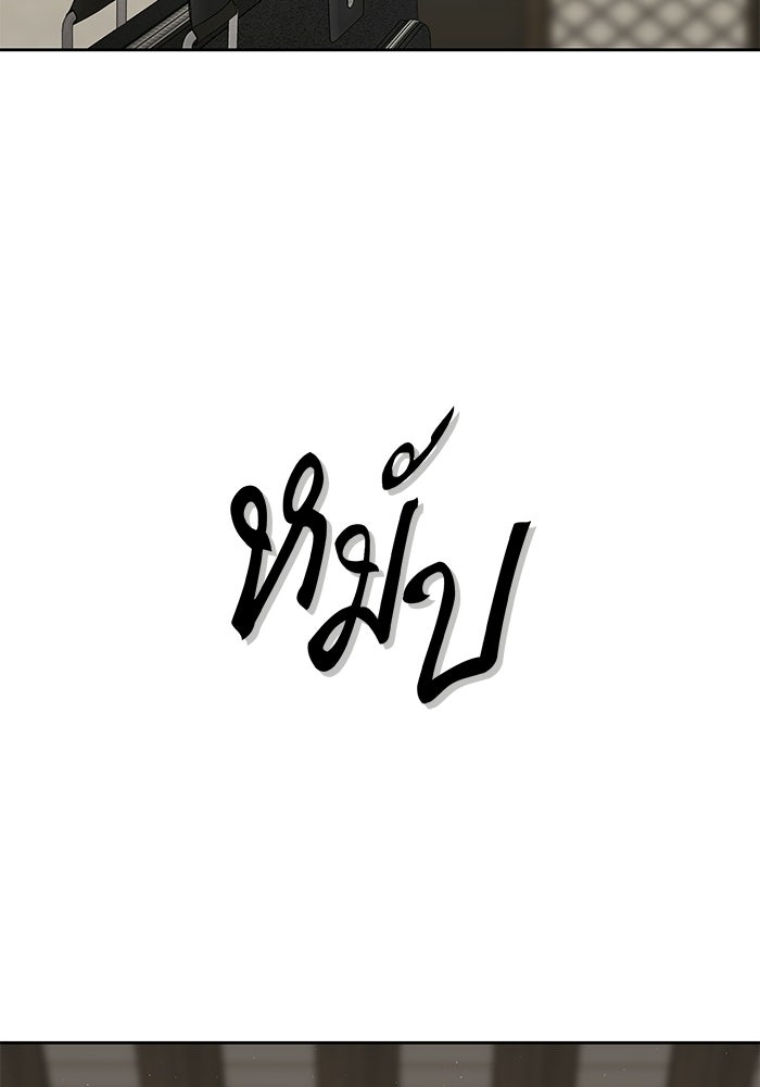 ตัวร้ายสายบริสุทธิ์ - หน้า 78