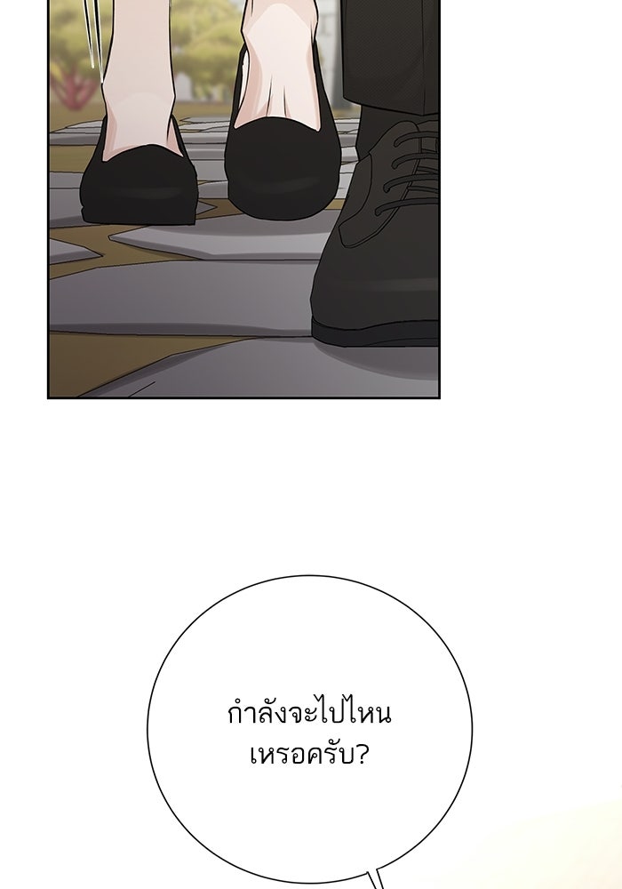 ตัวร้ายสายบริสุทธิ์ - หน้า 86