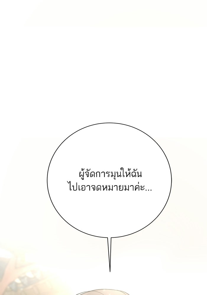 ตัวร้ายสายบริสุทธิ์ - หน้า 89