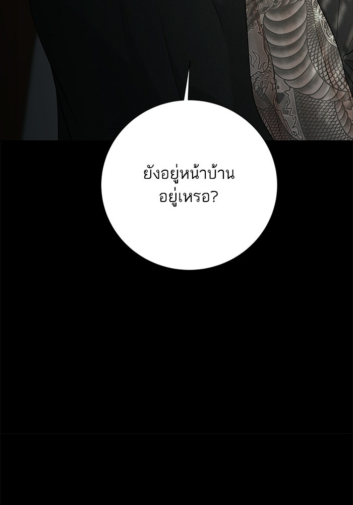 ตัวร้ายสายบริสุทธิ์ - หน้า 9