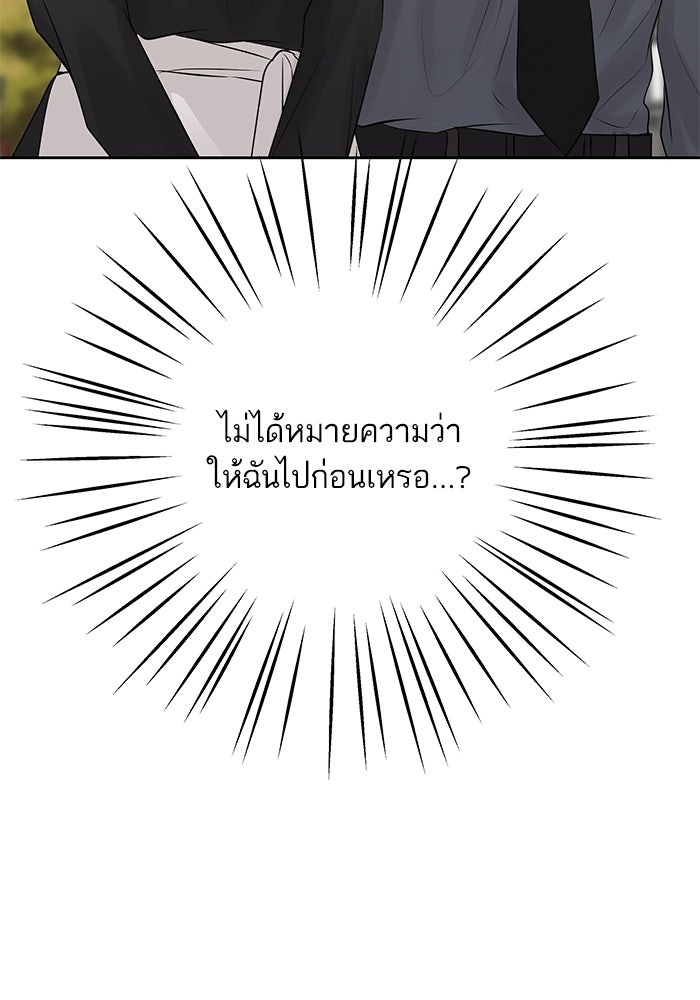ตัวร้ายสายบริสุทธิ์ - หน้า 96