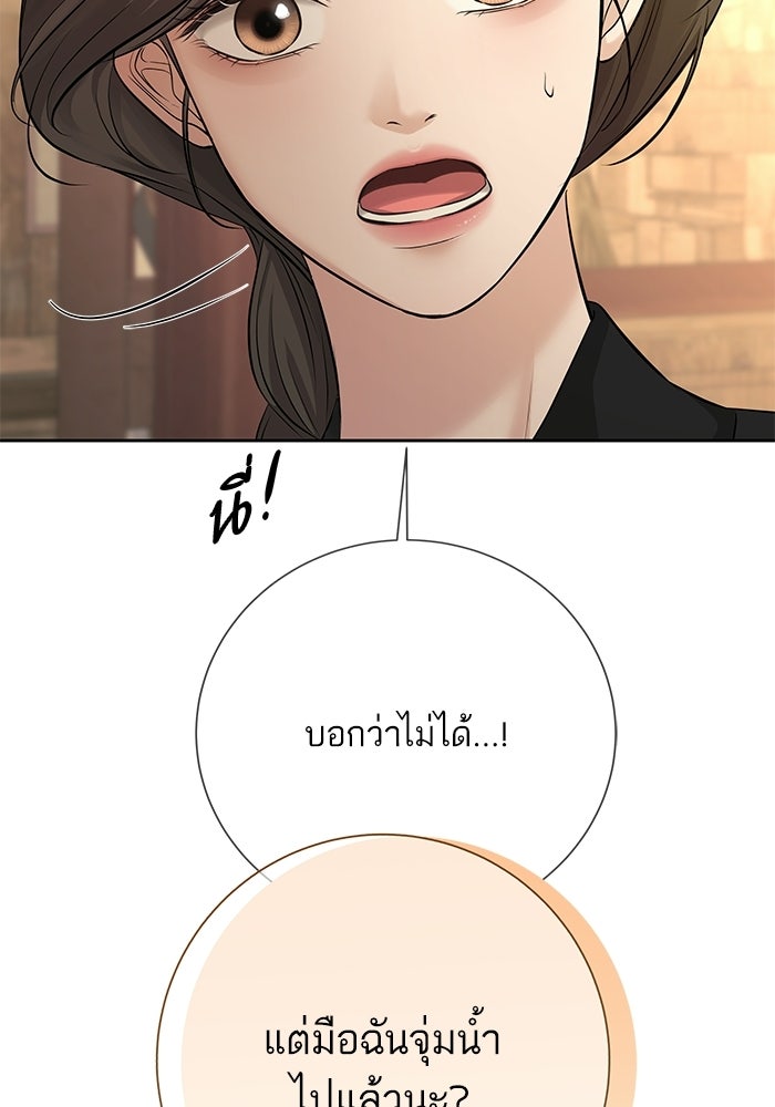 ตัวร้ายสายบริสุทธิ์ - หน้า 102